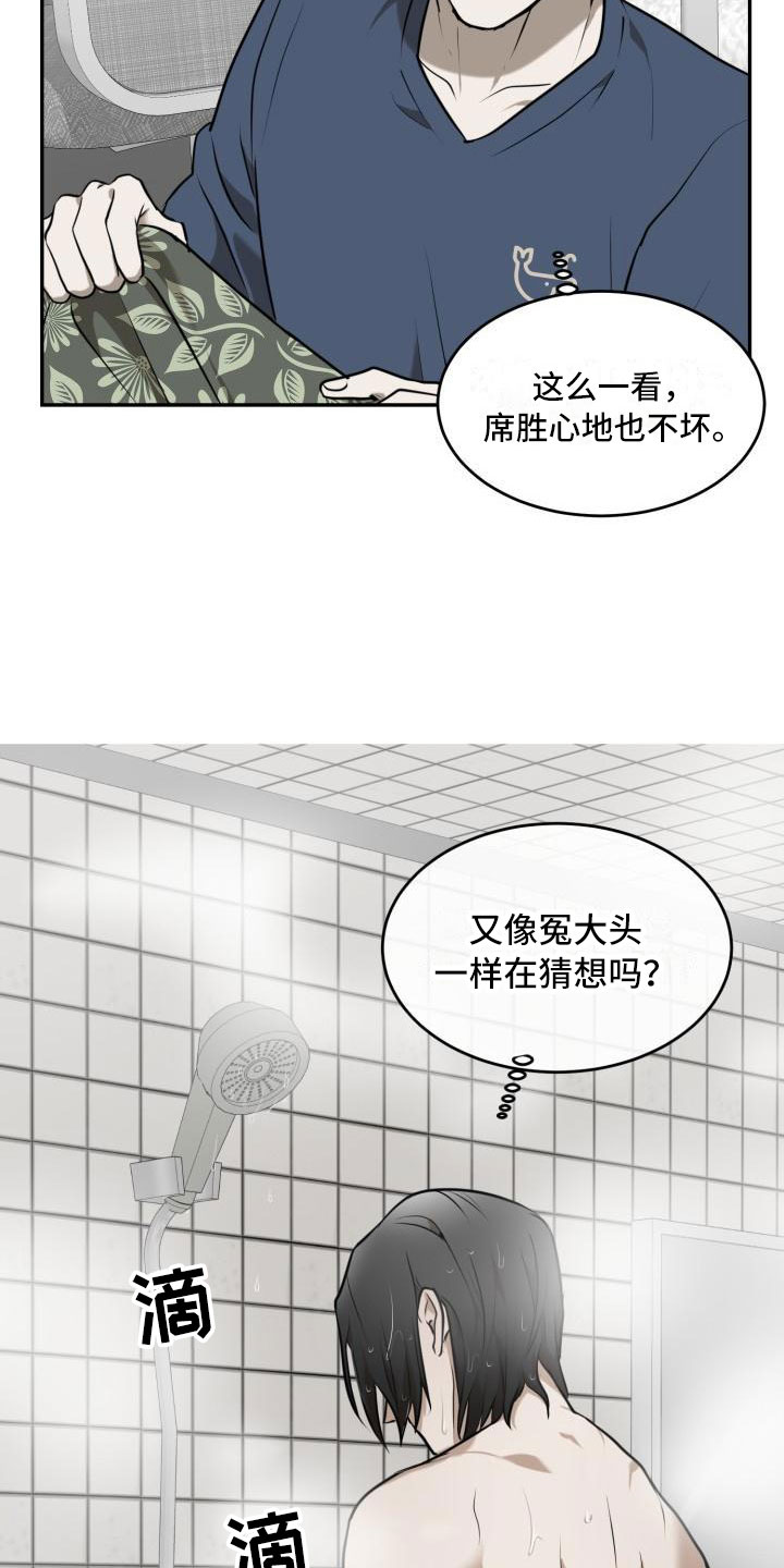 【囚徒驯养】漫画-（第2章：恋人）章节漫画下拉式图片-5.jpg