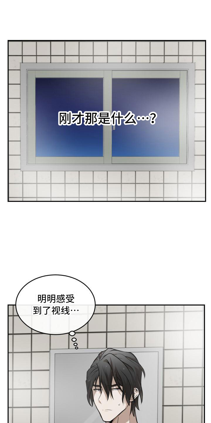 【囚徒驯养】漫画-（第2章：恋人）章节漫画下拉式图片-10.jpg