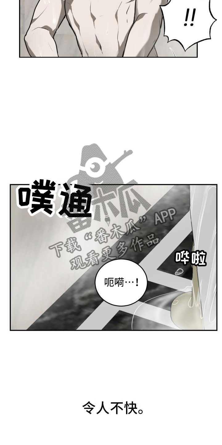 《囚徒驯养》漫画最新章节第9章：我要逃免费下拉式在线观看章节第【17】张图片