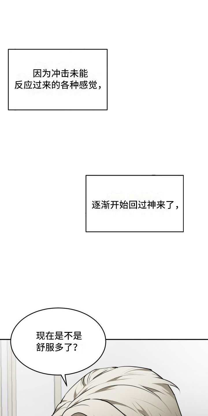 《囚徒驯养》漫画最新章节第9章：我要逃免费下拉式在线观看章节第【15】张图片