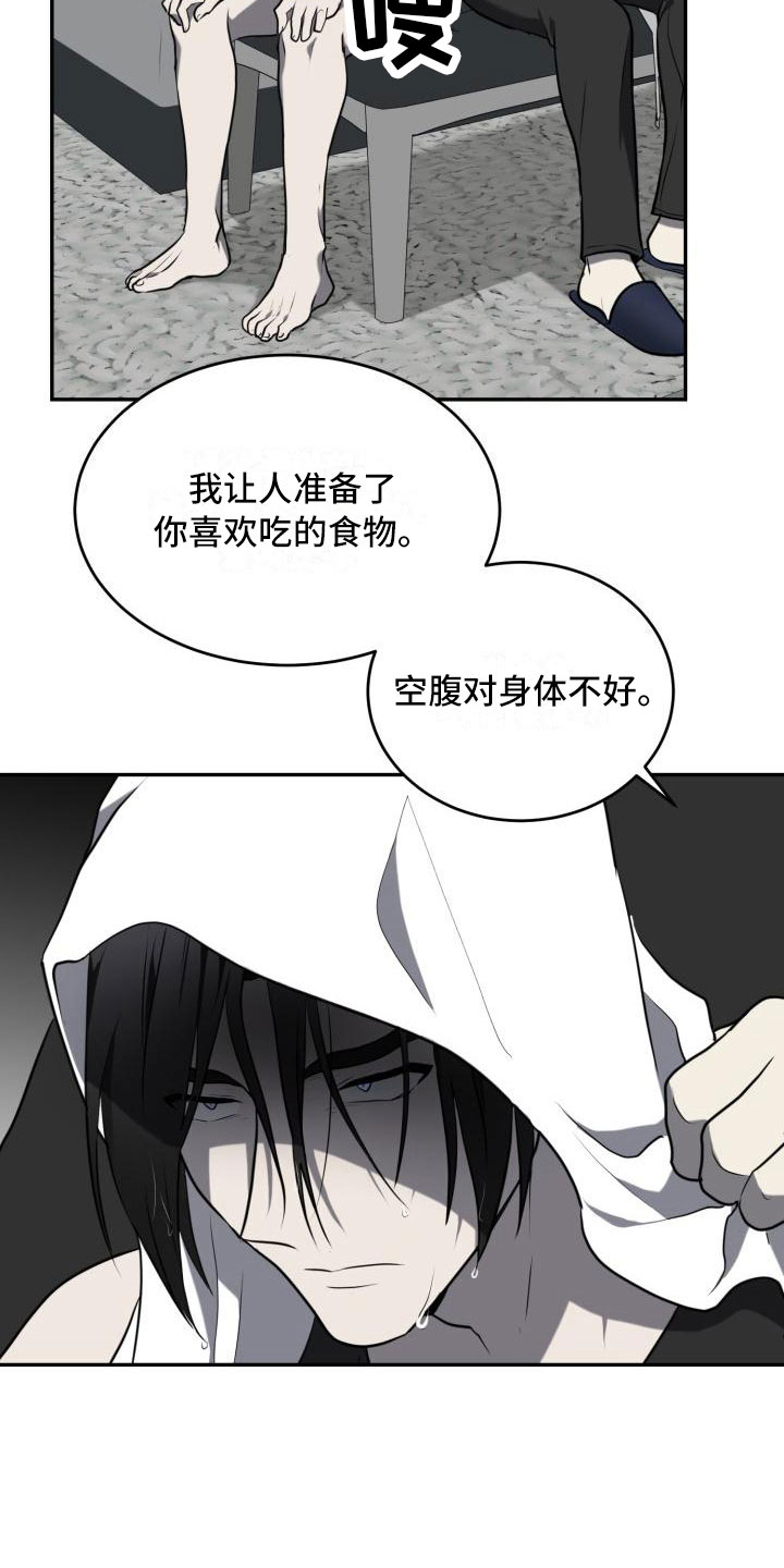 《囚徒驯养》漫画最新章节第9章：我要逃免费下拉式在线观看章节第【8】张图片