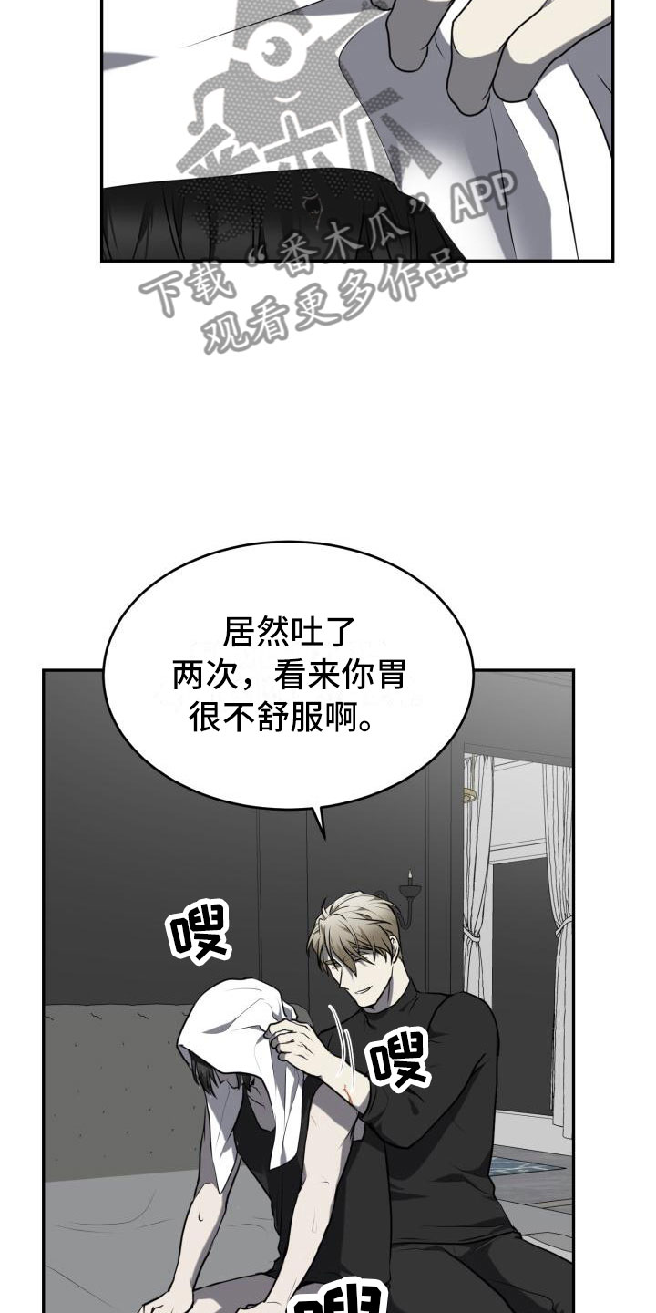 《囚徒驯养》漫画最新章节第9章：我要逃免费下拉式在线观看章节第【9】张图片