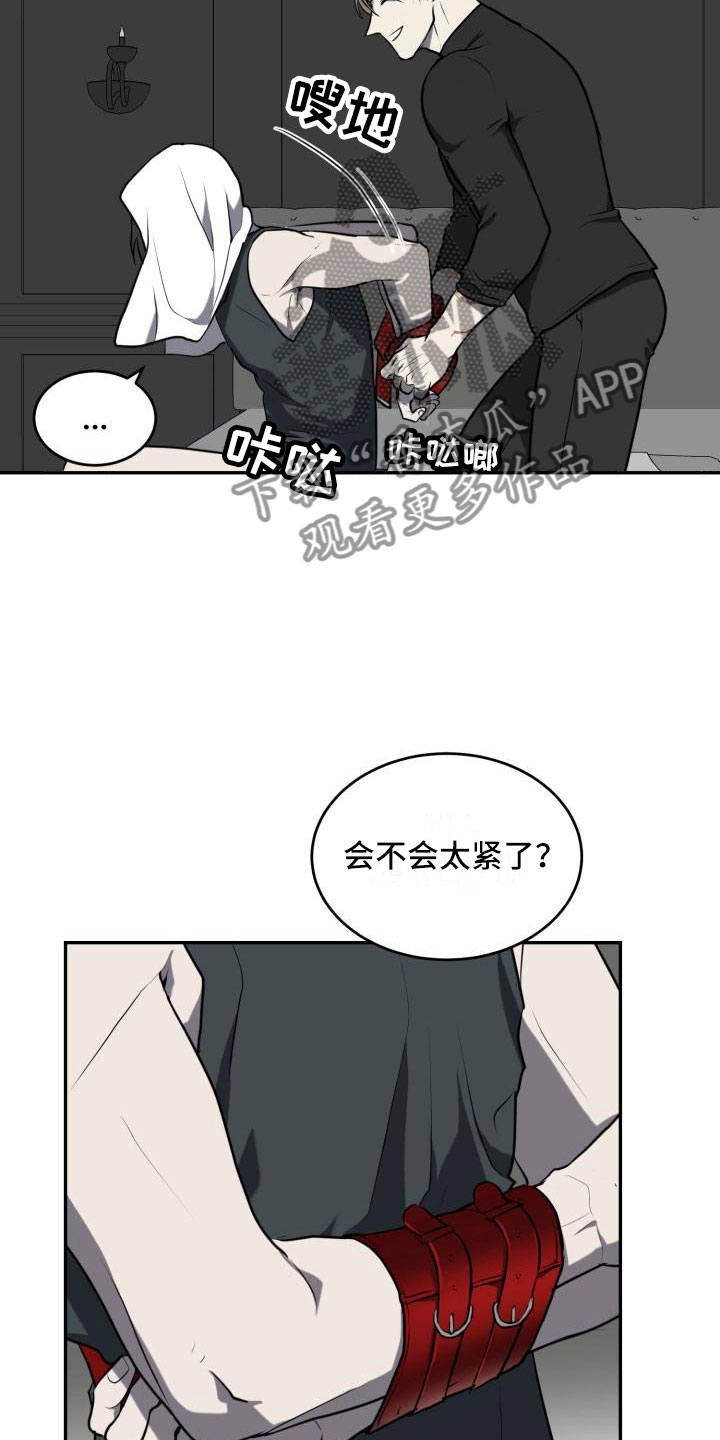 《囚徒驯养》漫画最新章节第9章：我要逃免费下拉式在线观看章节第【4】张图片