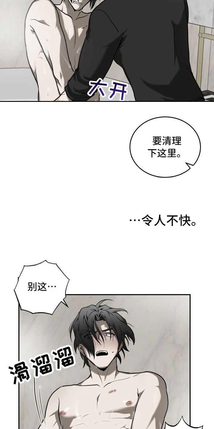 《囚徒驯养》漫画最新章节第9章：我要逃免费下拉式在线观看章节第【18】张图片