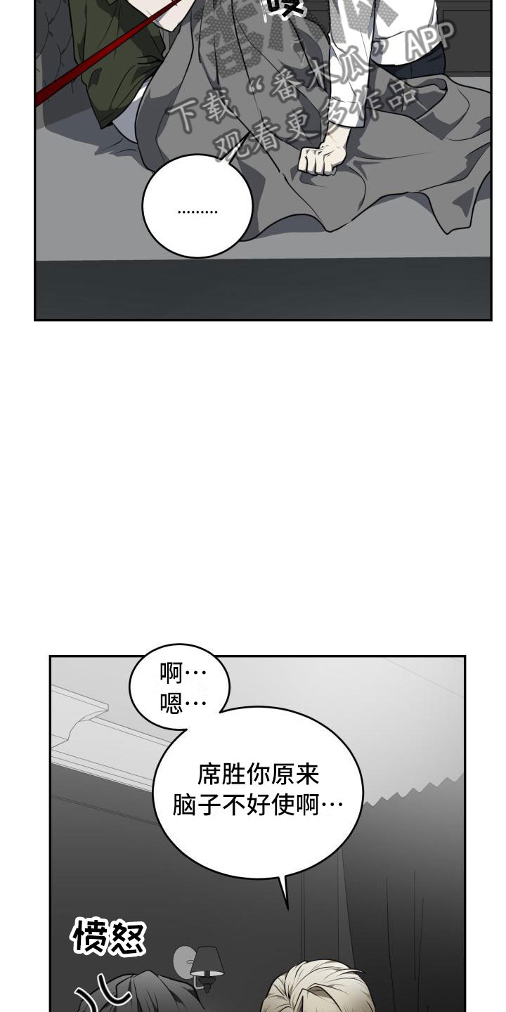 【囚徒驯养】漫画-（第16章：疏解）章节漫画下拉式图片-3.jpg