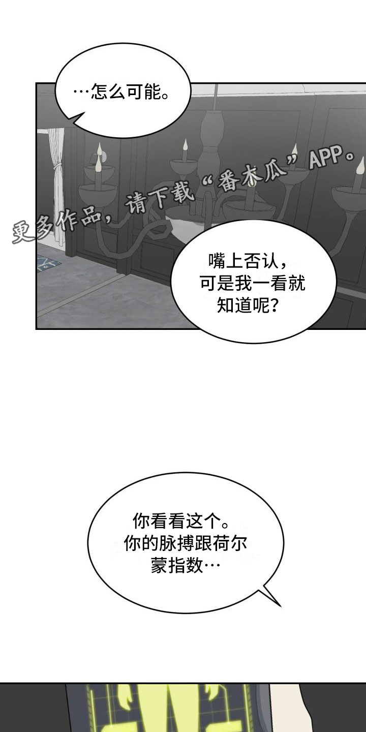 【囚徒驯养】漫画-（第16章：疏解）章节漫画下拉式图片-1.jpg