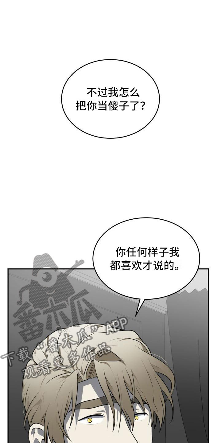 【囚徒驯养】漫画-（第16章：疏解）章节漫画下拉式图片-8.jpg