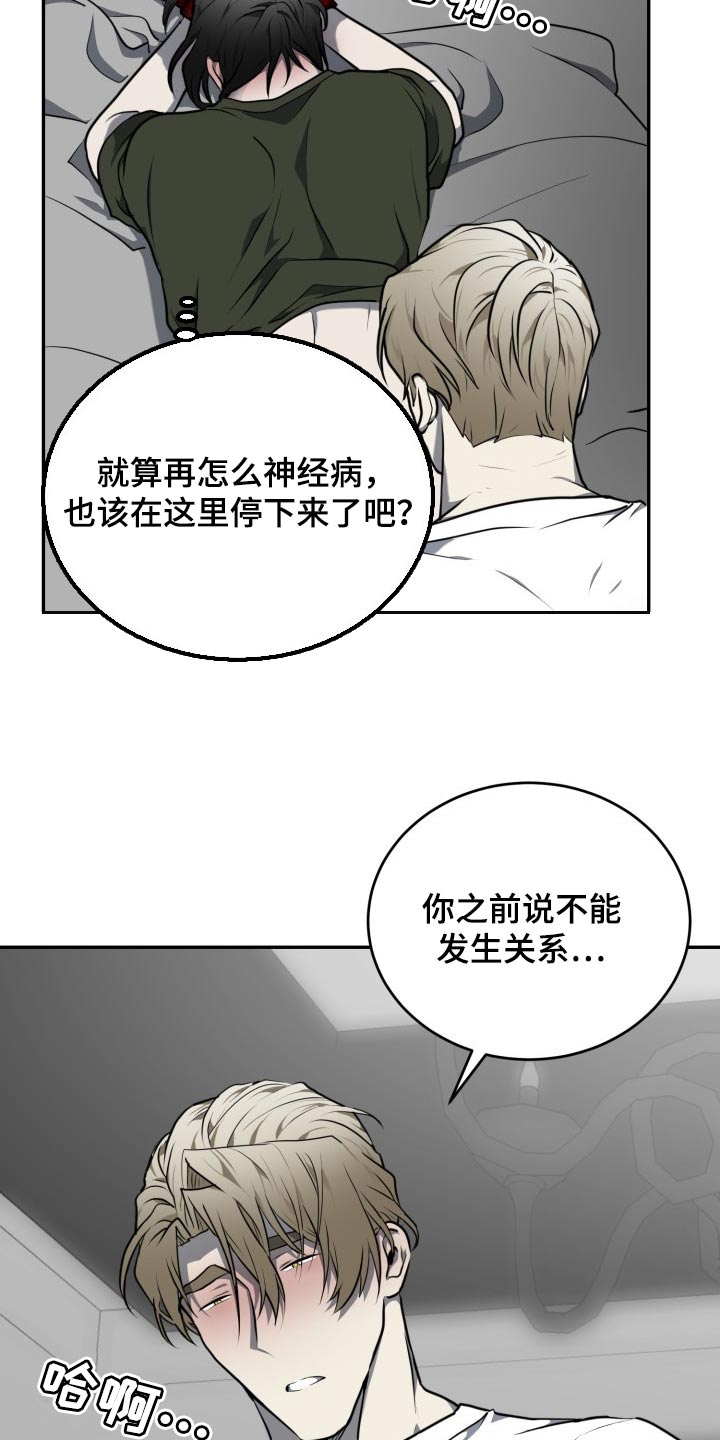 《囚徒驯养》漫画最新章节第18章：你变老实了免费下拉式在线观看章节第【12】张图片