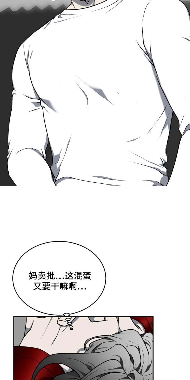 《囚徒驯养》漫画最新章节第18章：你变老实了免费下拉式在线观看章节第【11】张图片