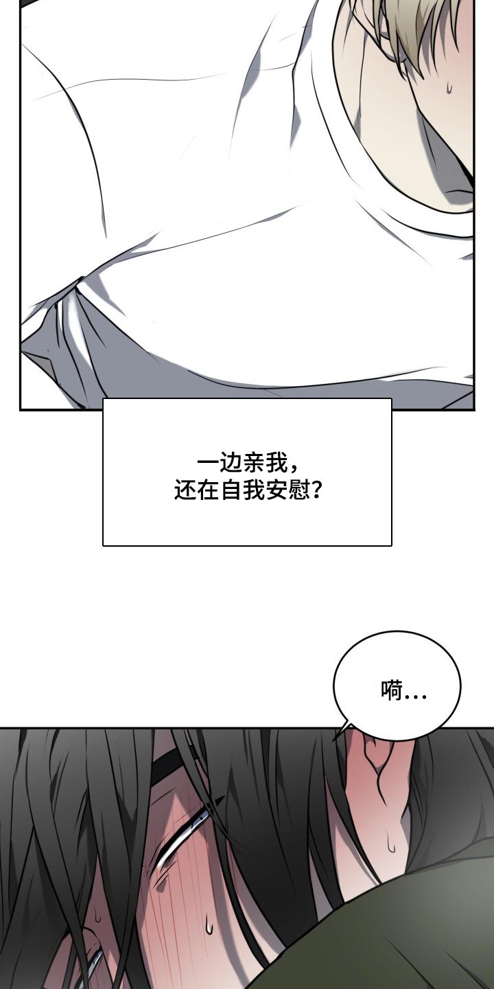 《囚徒驯养》漫画最新章节第18章：你变老实了免费下拉式在线观看章节第【5】张图片