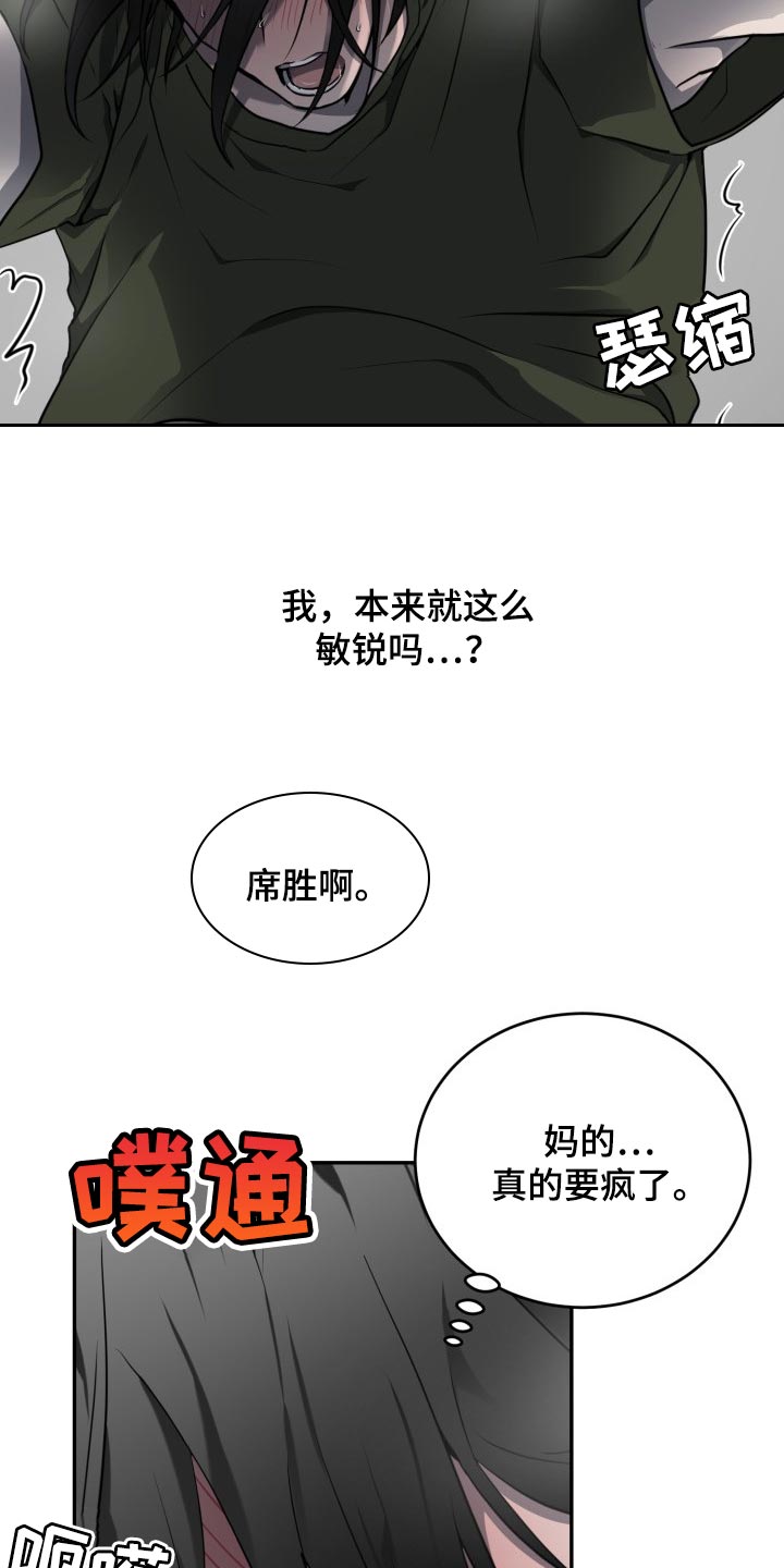 《囚徒驯养》漫画最新章节第18章：你变老实了免费下拉式在线观看章节第【15】张图片