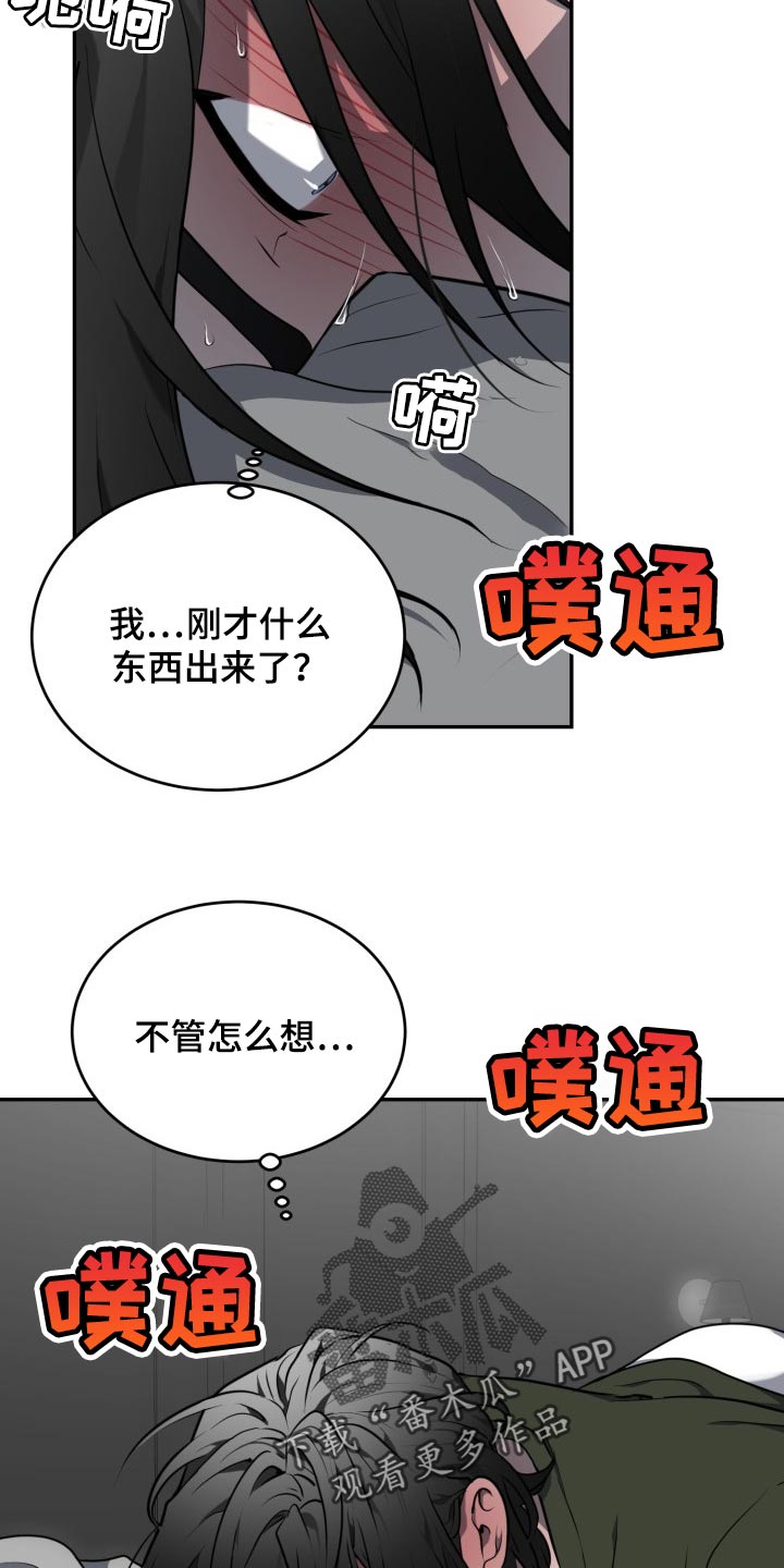 《囚徒驯养》漫画最新章节第18章：你变老实了免费下拉式在线观看章节第【14】张图片