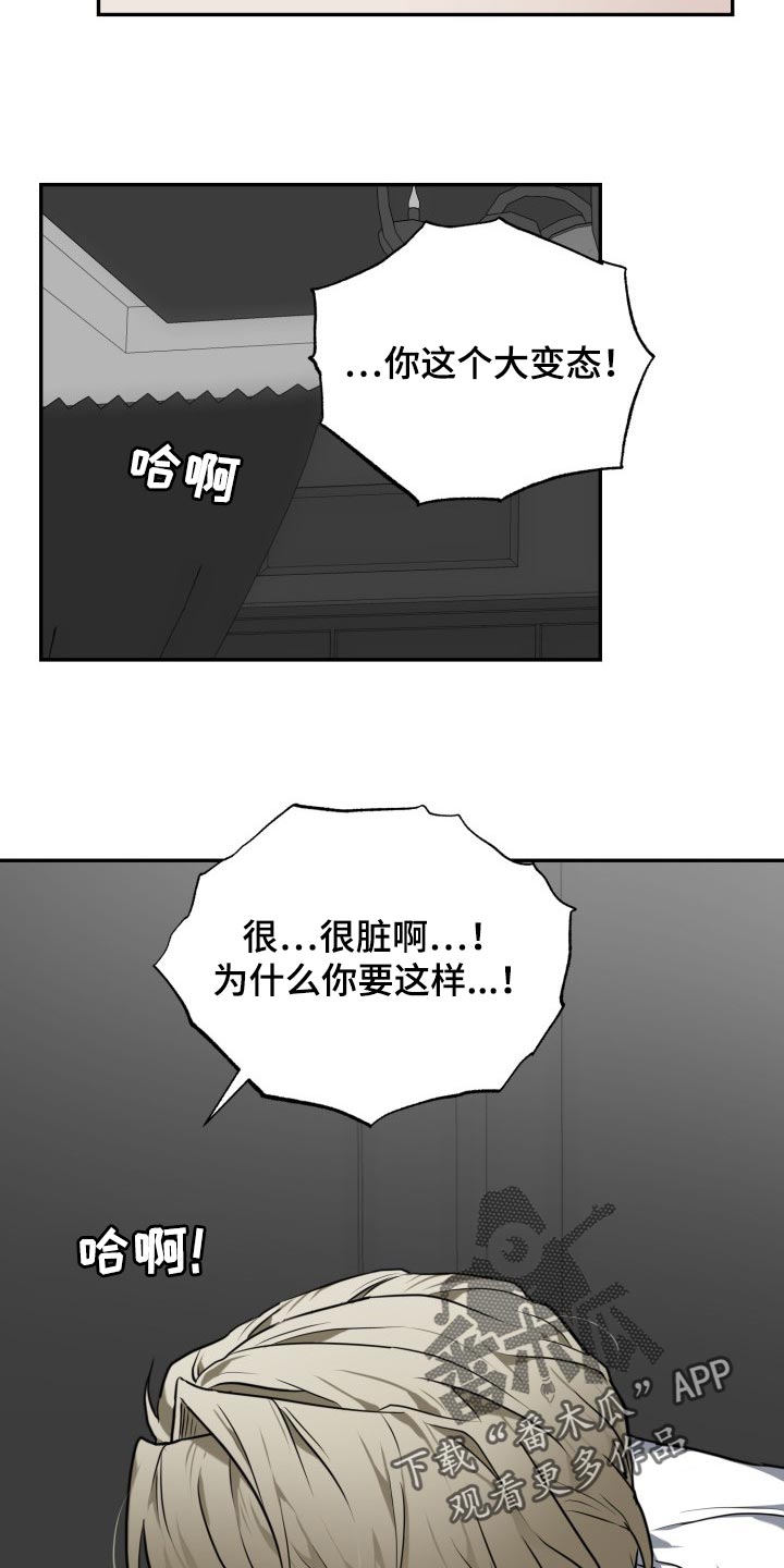 《囚徒驯养》漫画最新章节第18章：你变老实了免费下拉式在线观看章节第【8】张图片