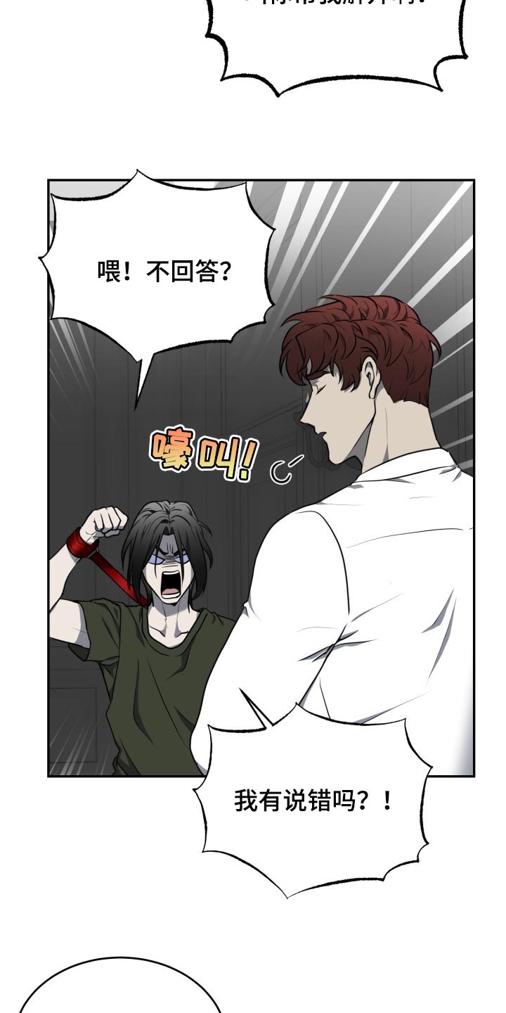 《囚徒驯养》漫画最新章节第20章：花柳钱免费下拉式在线观看章节第【17】张图片