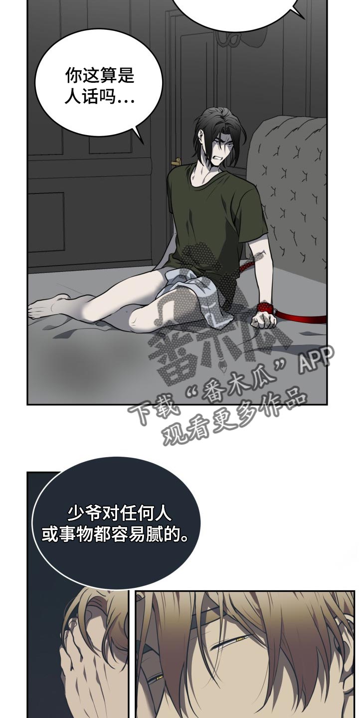 【囚徒驯养】漫画-（第20章：花柳钱）章节漫画下拉式图片-13.jpg