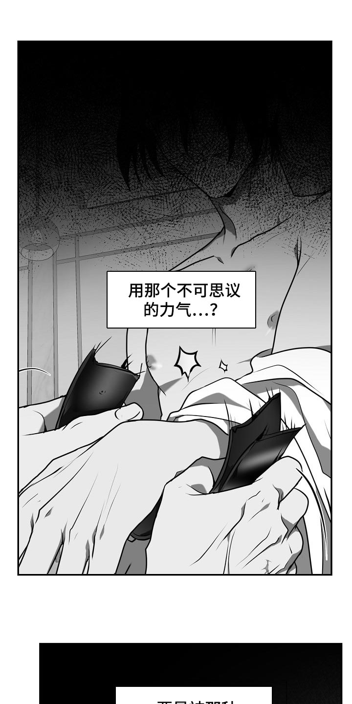 《囚徒驯养》漫画最新章节第20章：花柳钱免费下拉式在线观看章节第【10】张图片