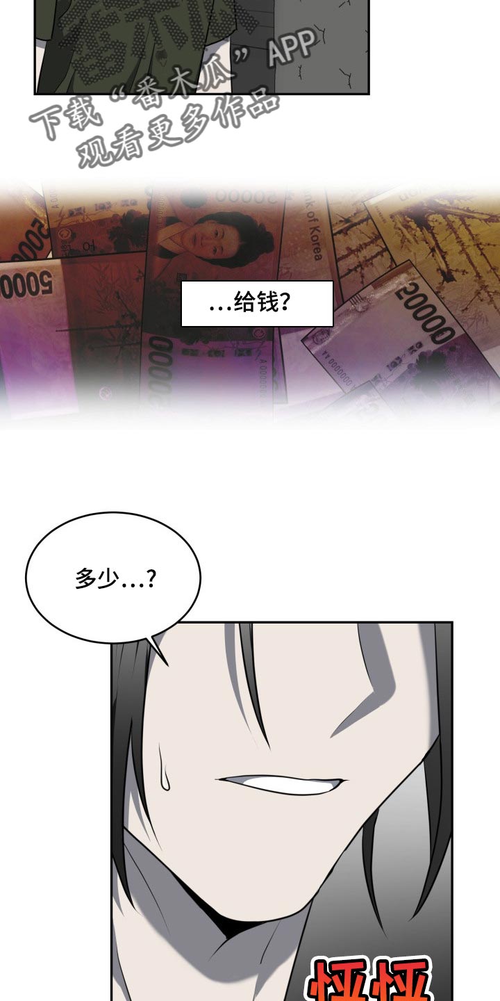 《囚徒驯养》漫画最新章节第20章：花柳钱免费下拉式在线观看章节第【7】张图片