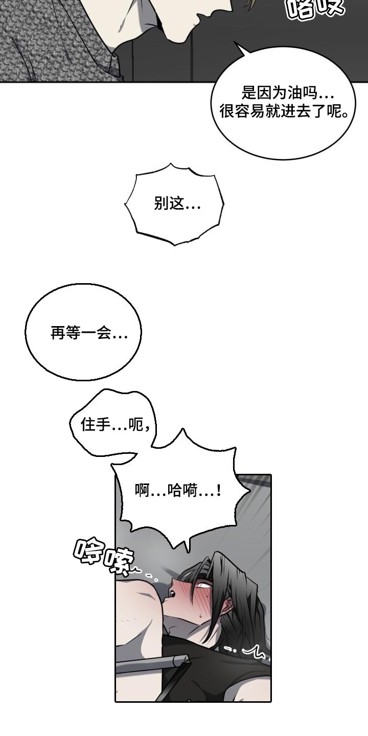 【囚徒驯养】漫画-（第25章：下棋）章节漫画下拉式图片-10.jpg
