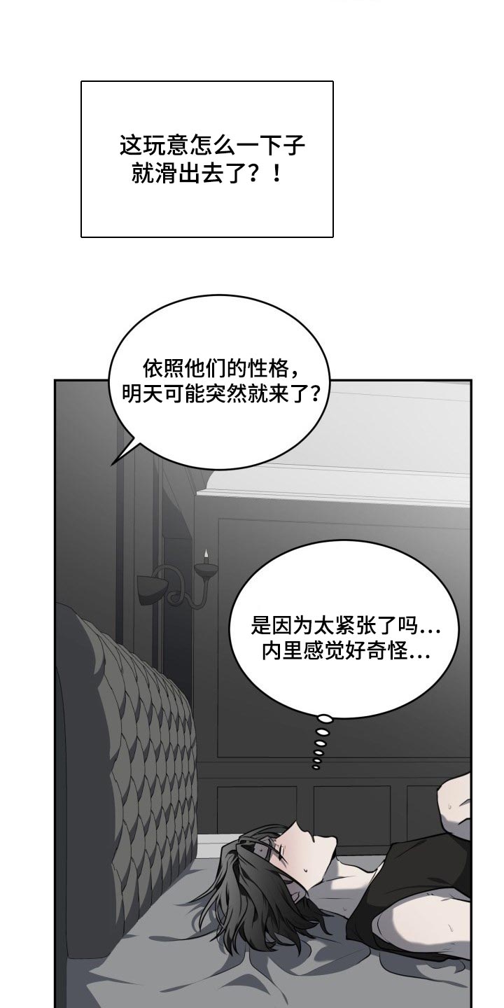 【囚徒驯养】漫画-（第25章：下棋）章节漫画下拉式图片-2.jpg
