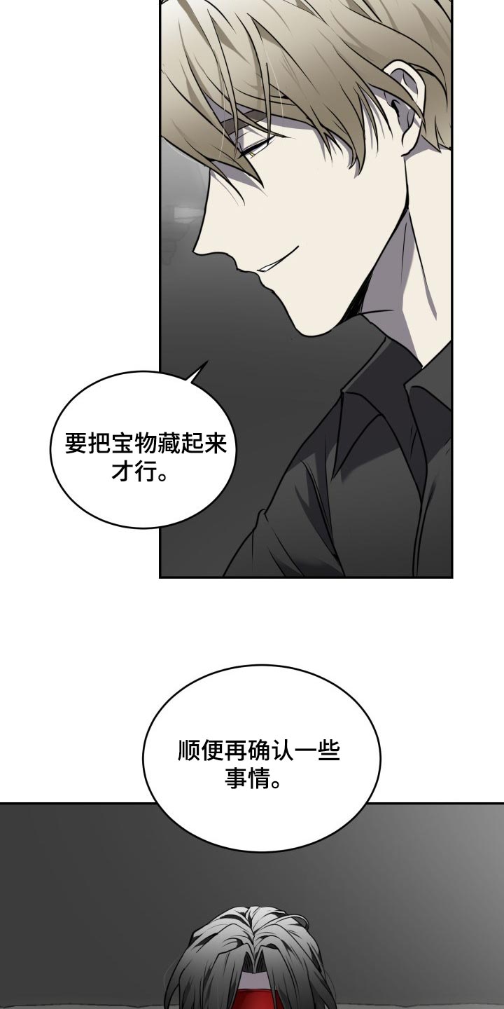 《囚徒驯养》漫画最新章节第29章：熟悉的香味免费下拉式在线观看章节第【16】张图片