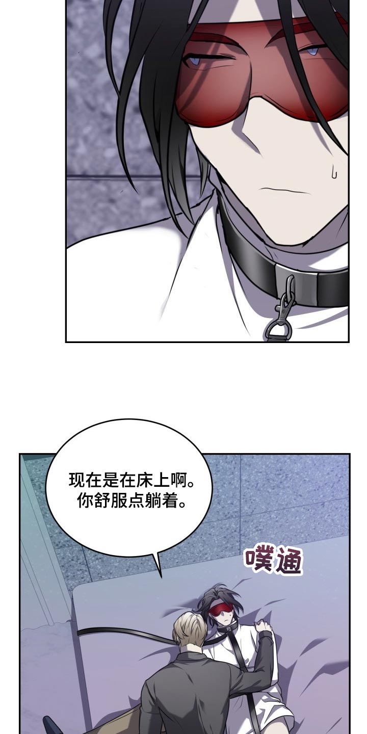 《囚徒驯养》漫画最新章节第29章：熟悉的香味免费下拉式在线观看章节第【6】张图片