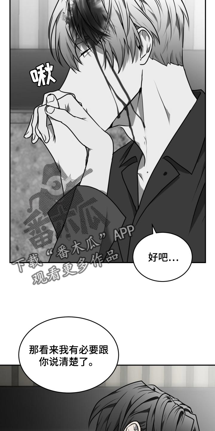 《囚徒驯养》漫画最新章节第34章：我害怕免费下拉式在线观看章节第【9】张图片