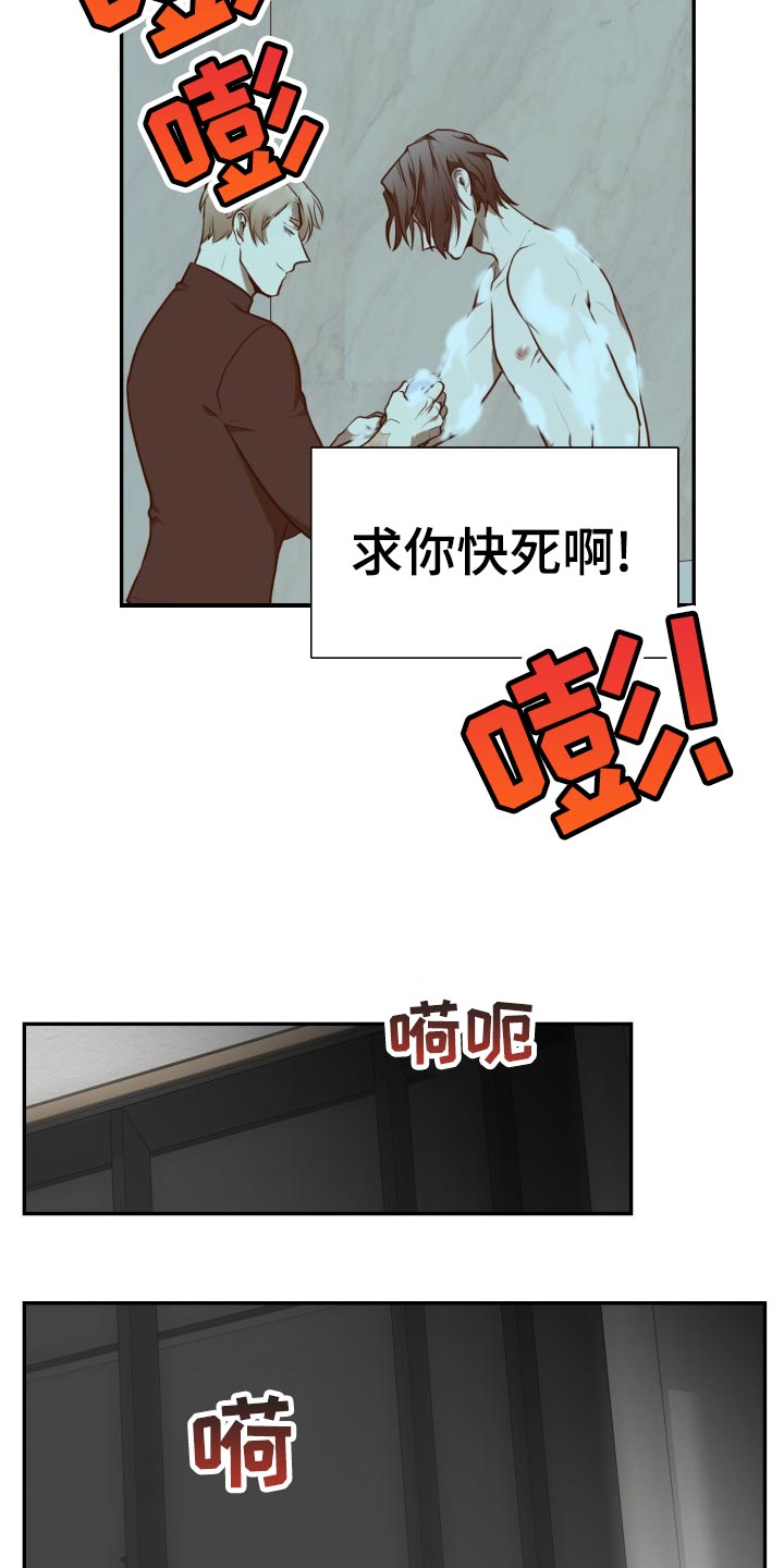 《囚徒驯养》漫画最新章节第34章：我害怕免费下拉式在线观看章节第【20】张图片