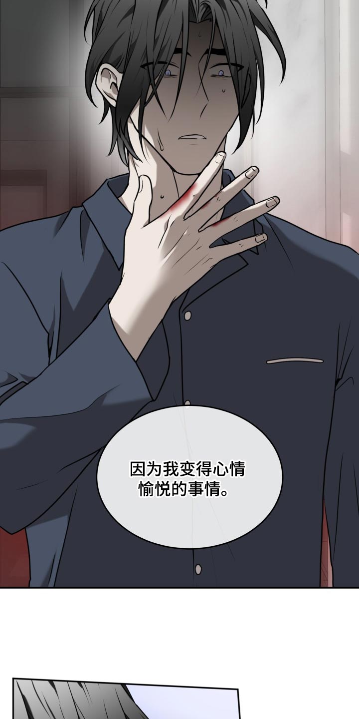 《囚徒驯养》漫画最新章节第34章：我害怕免费下拉式在线观看章节第【4】张图片