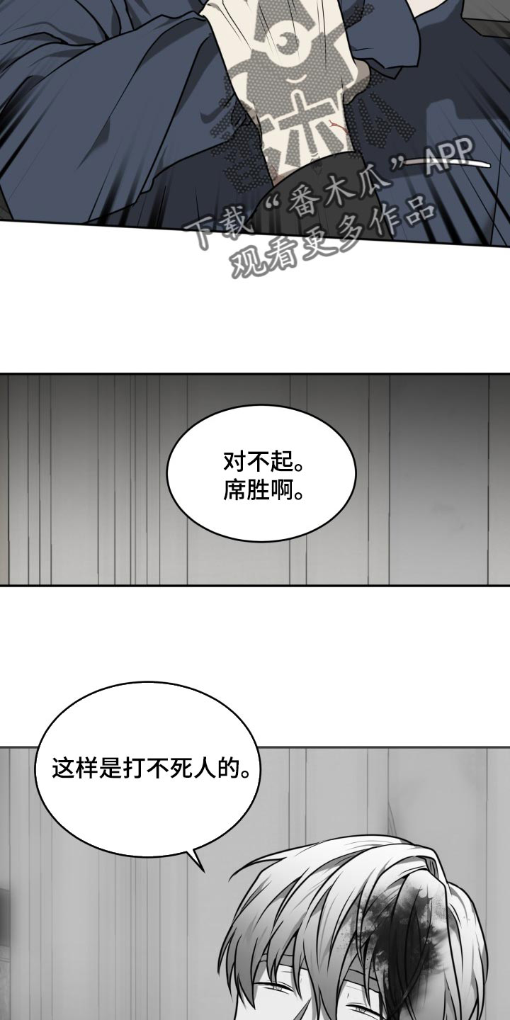 《囚徒驯养》漫画最新章节第34章：我害怕免费下拉式在线观看章节第【16】张图片