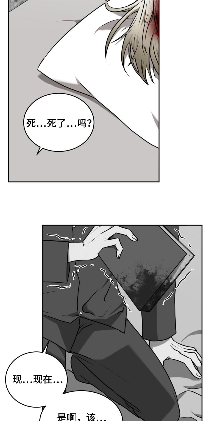 《囚徒驯养》漫画最新章节第34章：我害怕免费下拉式在线观看章节第【18】张图片