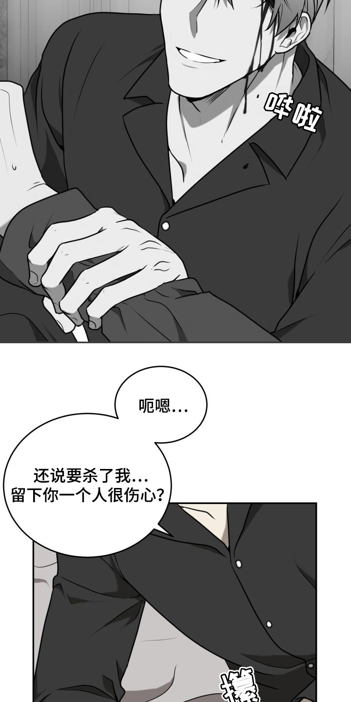 《囚徒驯养》漫画最新章节第34章：我害怕免费下拉式在线观看章节第【15】张图片