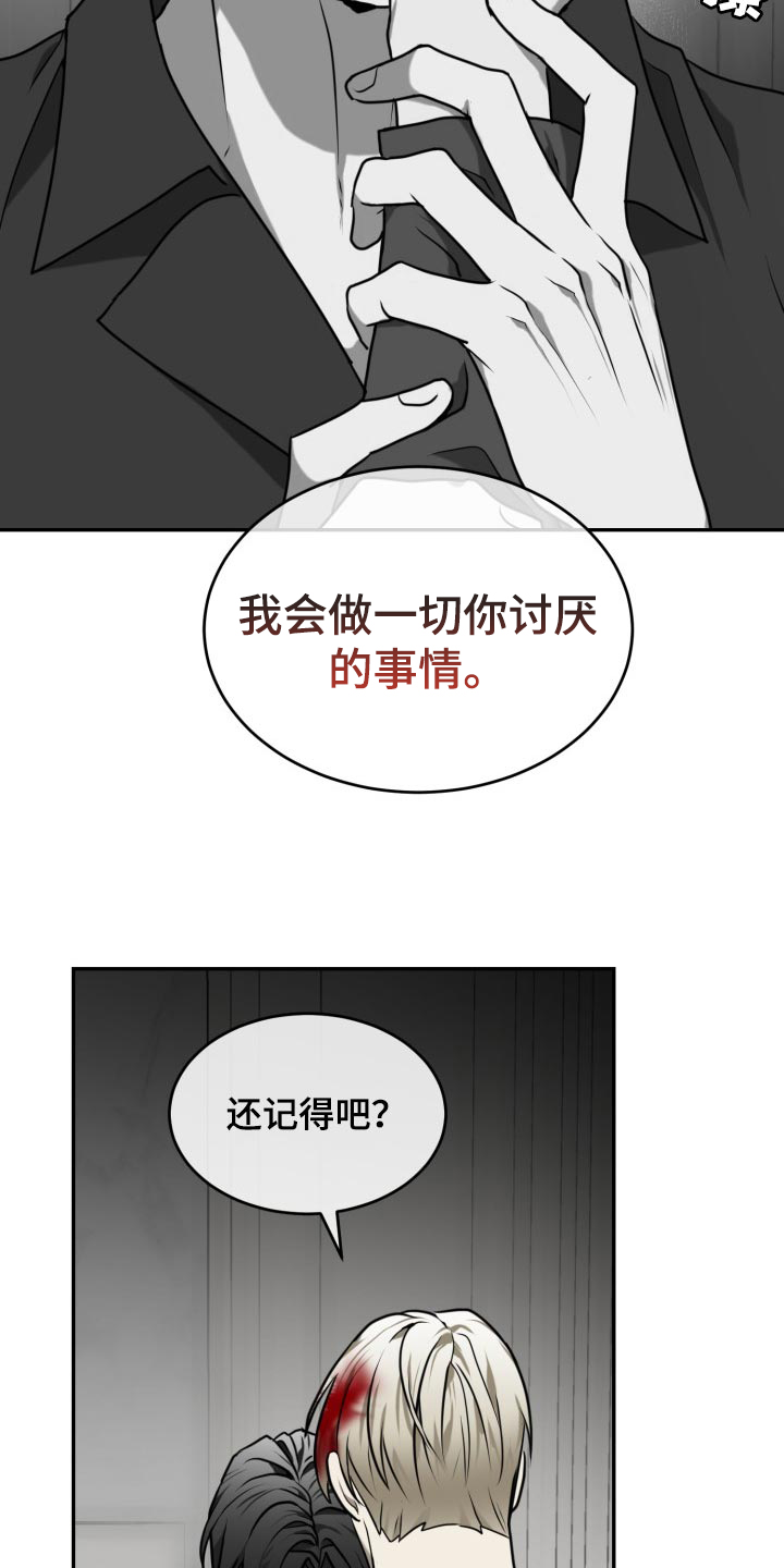 《囚徒驯养》漫画最新章节第34章：我害怕免费下拉式在线观看章节第【7】张图片