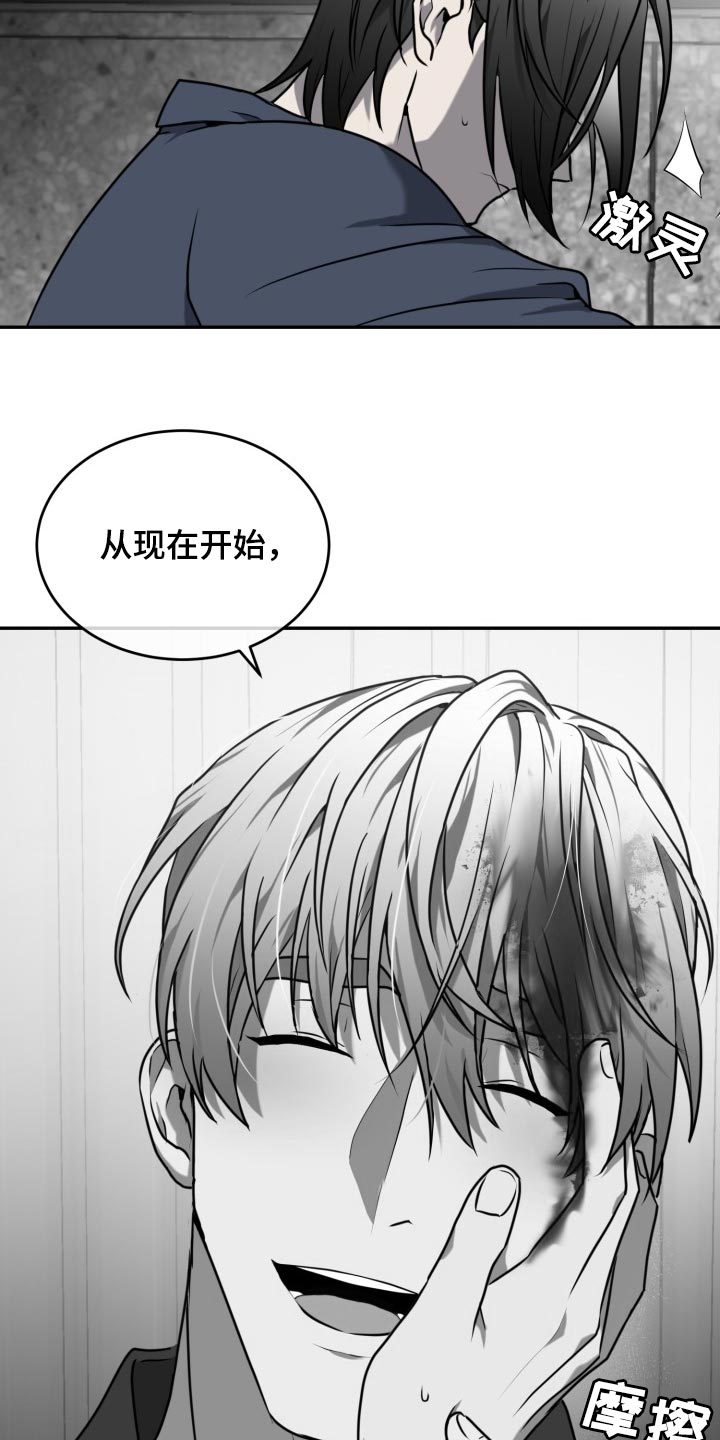 《囚徒驯养》漫画最新章节第34章：我害怕免费下拉式在线观看章节第【8】张图片