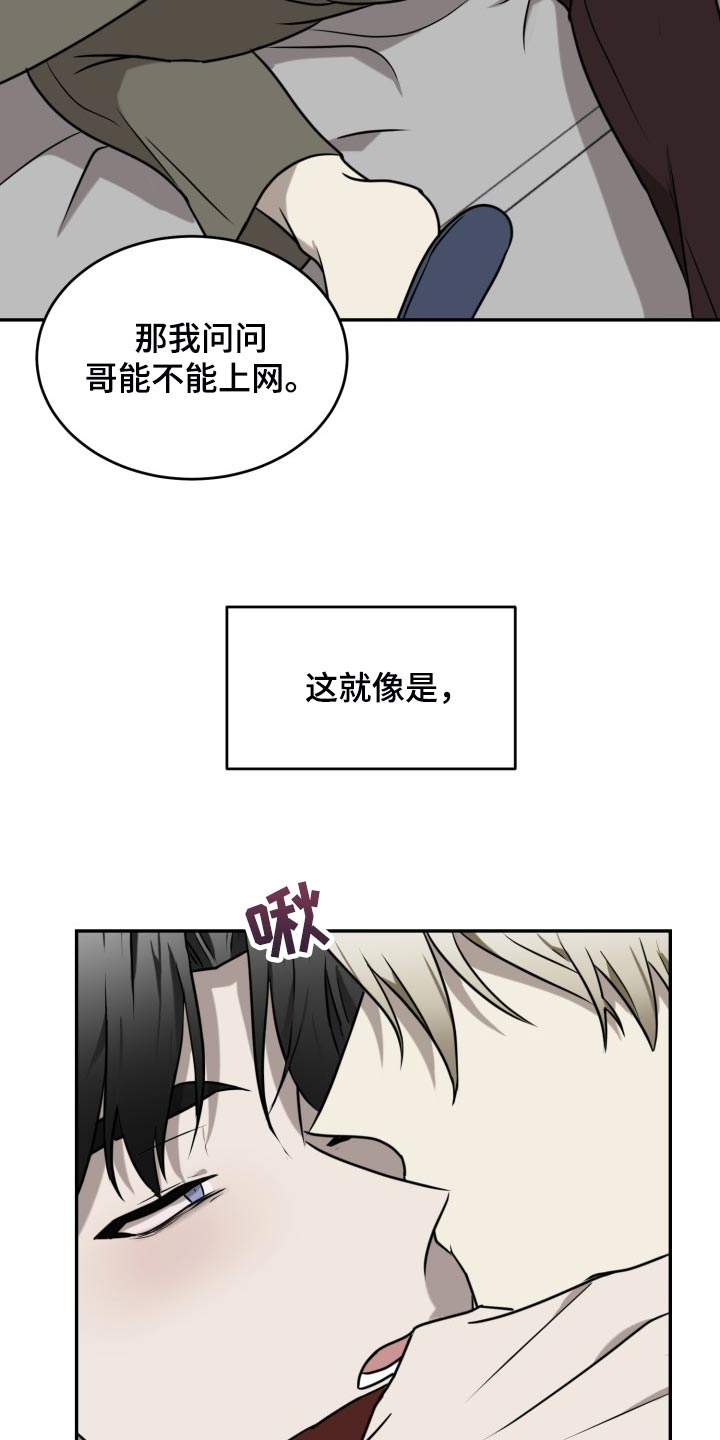 《囚徒驯养》漫画最新章节第42章：监禁免费下拉式在线观看章节第【3】张图片