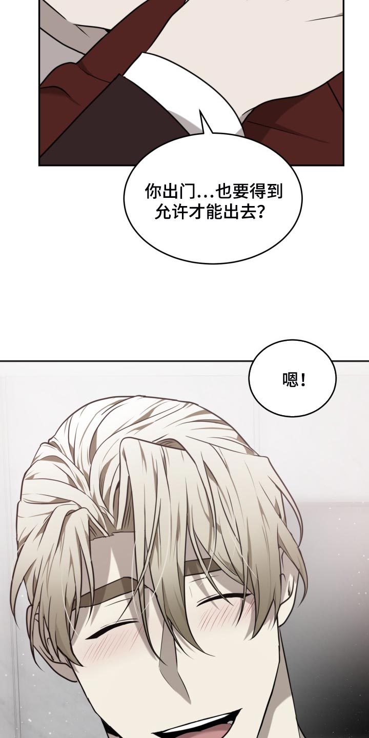 《囚徒驯养》漫画最新章节第42章：监禁免费下拉式在线观看章节第【2】张图片