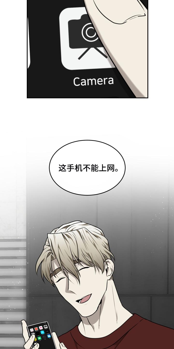 《囚徒驯养》漫画最新章节第42章：监禁免费下拉式在线观看章节第【9】张图片