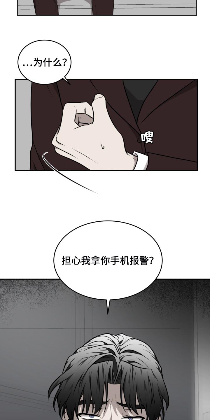 【囚徒驯养】漫画-（第42章：监禁）章节漫画下拉式图片-11.jpg