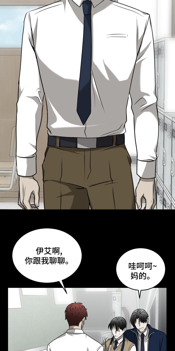 《囚徒驯养》漫画最新章节第45章：希望你能死心免费下拉式在线观看章节第【3】张图片