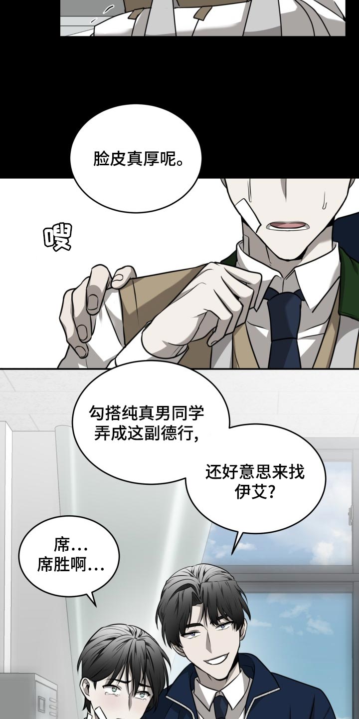 《囚徒驯养》漫画最新章节第45章：希望你能死心免费下拉式在线观看章节第【5】张图片