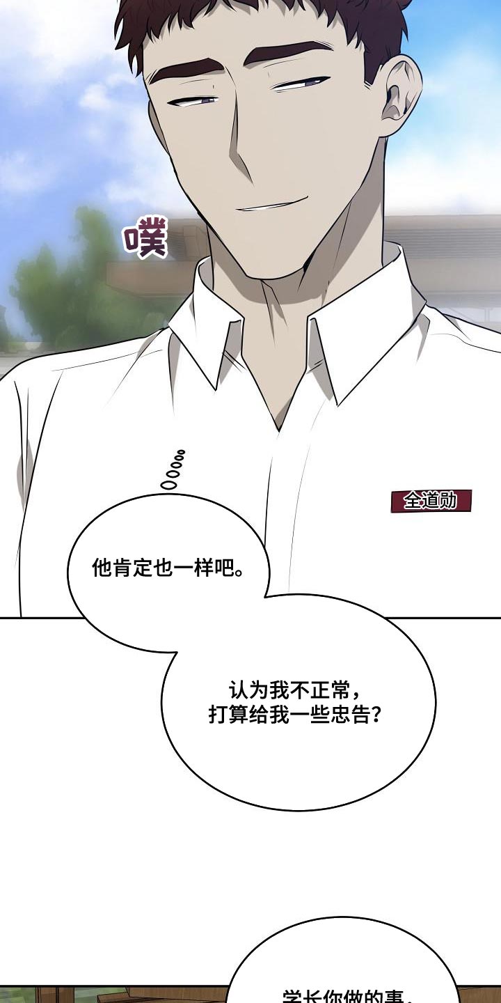 《囚徒驯养》漫画最新章节第57章：【第二季】梦想破灭了免费下拉式在线观看章节第【23】张图片