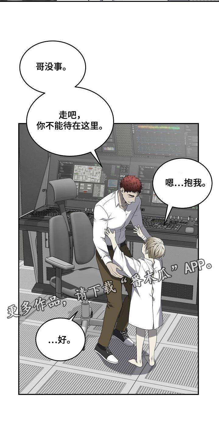 《囚徒驯养》漫画最新章节第57章：【第二季】梦想破灭了免费下拉式在线观看章节第【1】张图片