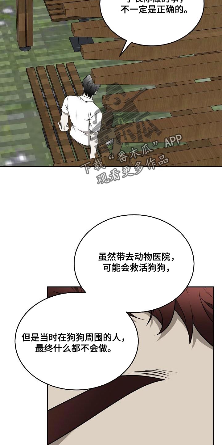 《囚徒驯养》漫画最新章节第57章：【第二季】梦想破灭了免费下拉式在线观看章节第【22】张图片