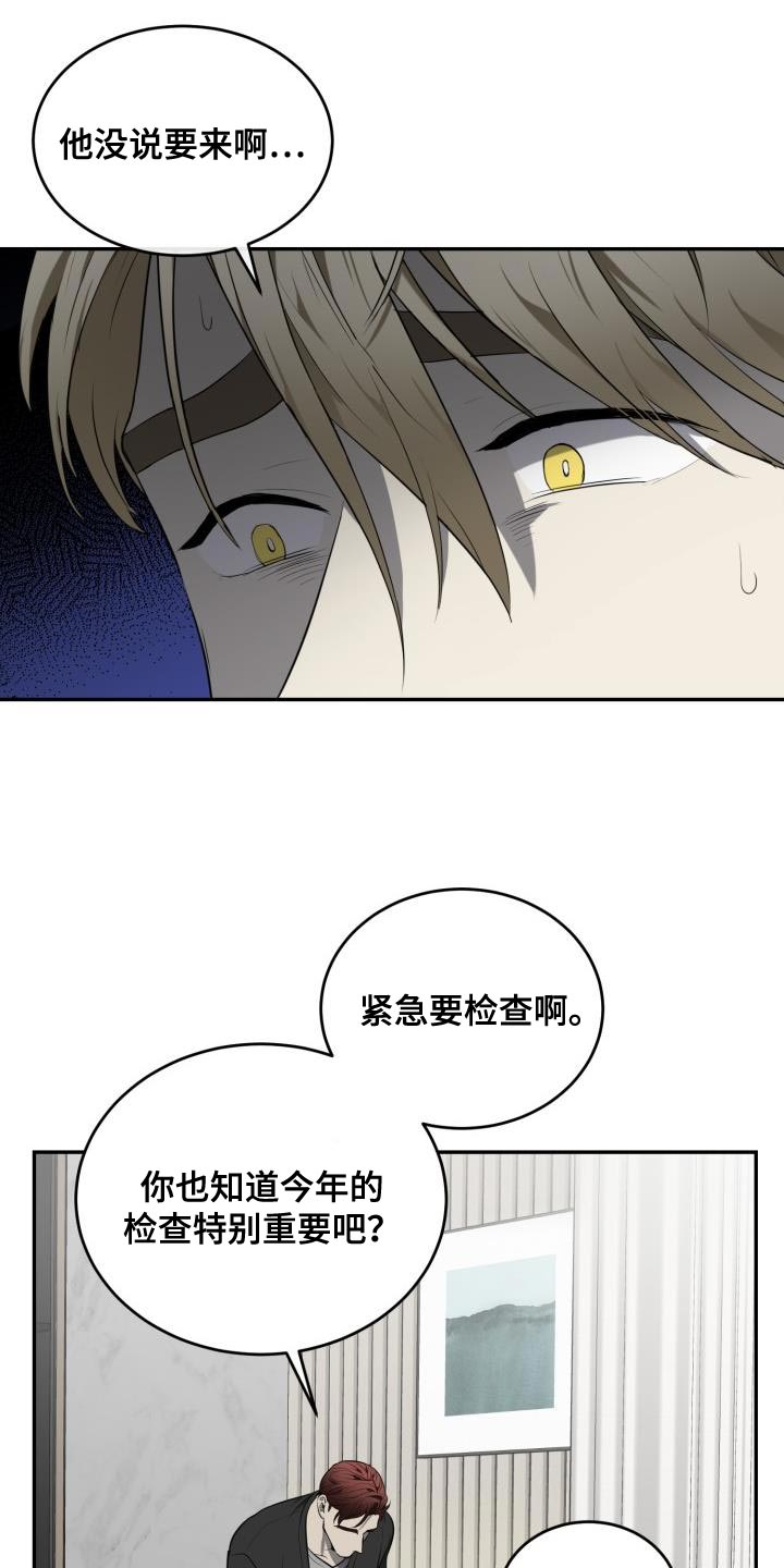 《囚徒驯养》漫画最新章节第59章：【第二季】亲手免费下拉式在线观看章节第【20】张图片