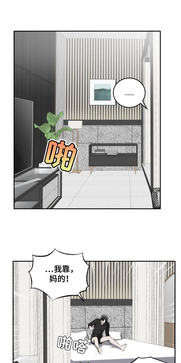 《囚徒驯养》漫画最新章节第59章：【第二季】亲手免费下拉式在线观看章节第【8】张图片