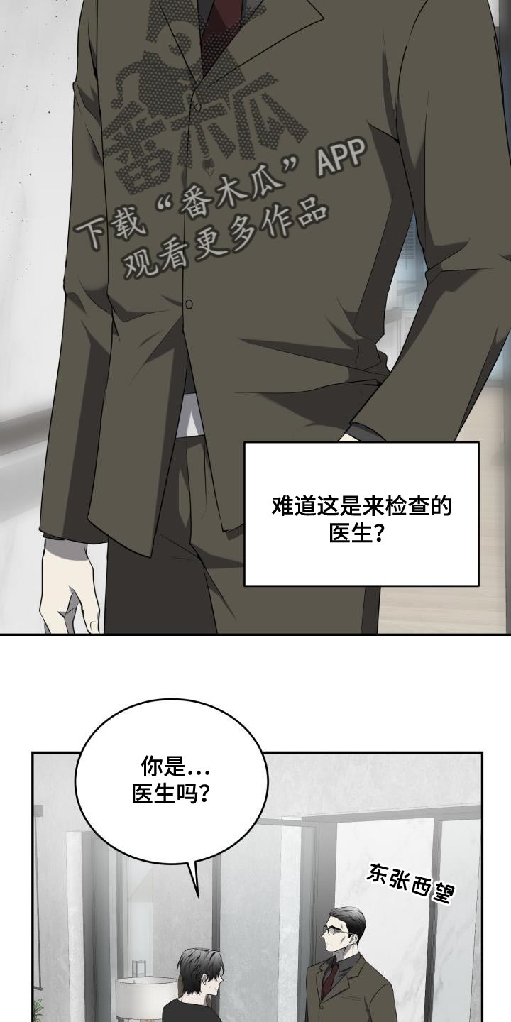 【囚徒驯养】漫画-（第60章：【第二季】血脉骗不了人）章节漫画下拉式图片-14.jpg