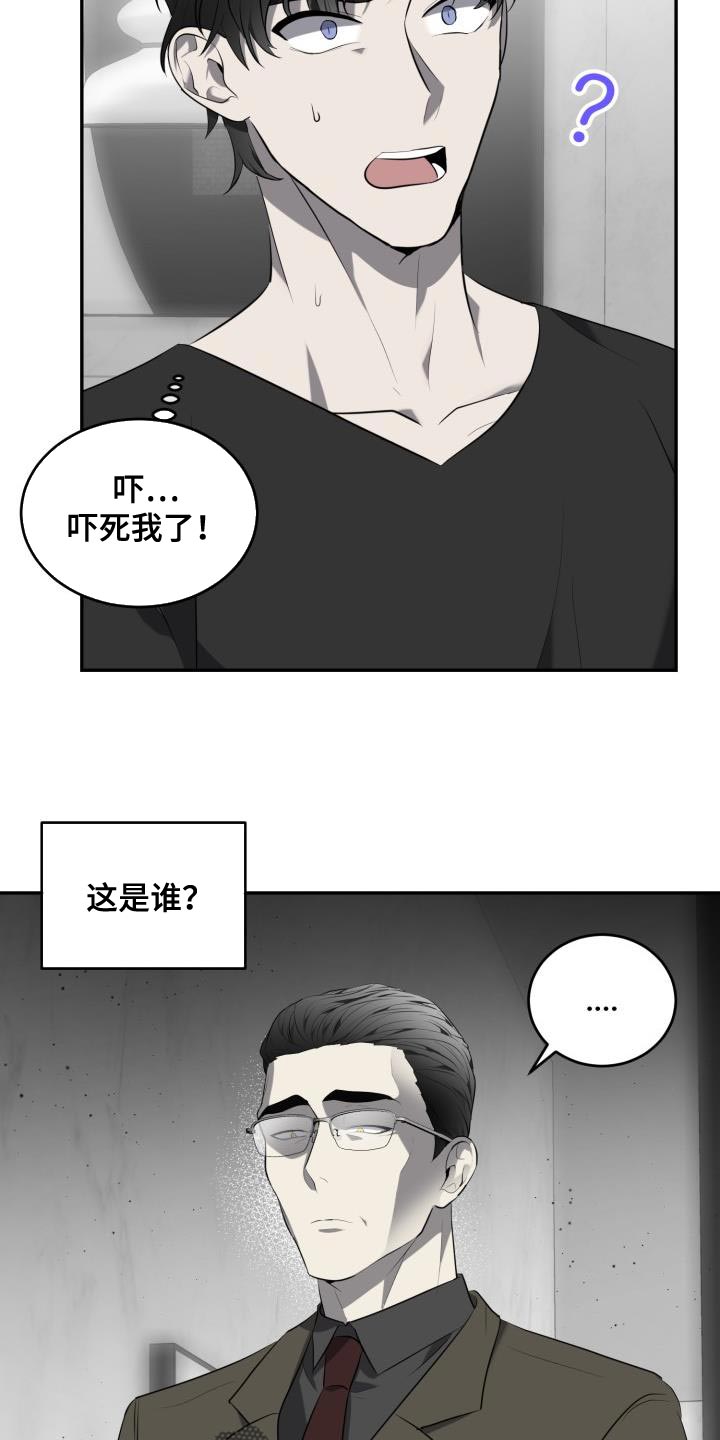 【囚徒驯养】漫画-（第60章：【第二季】血脉骗不了人）章节漫画下拉式图片-13.jpg