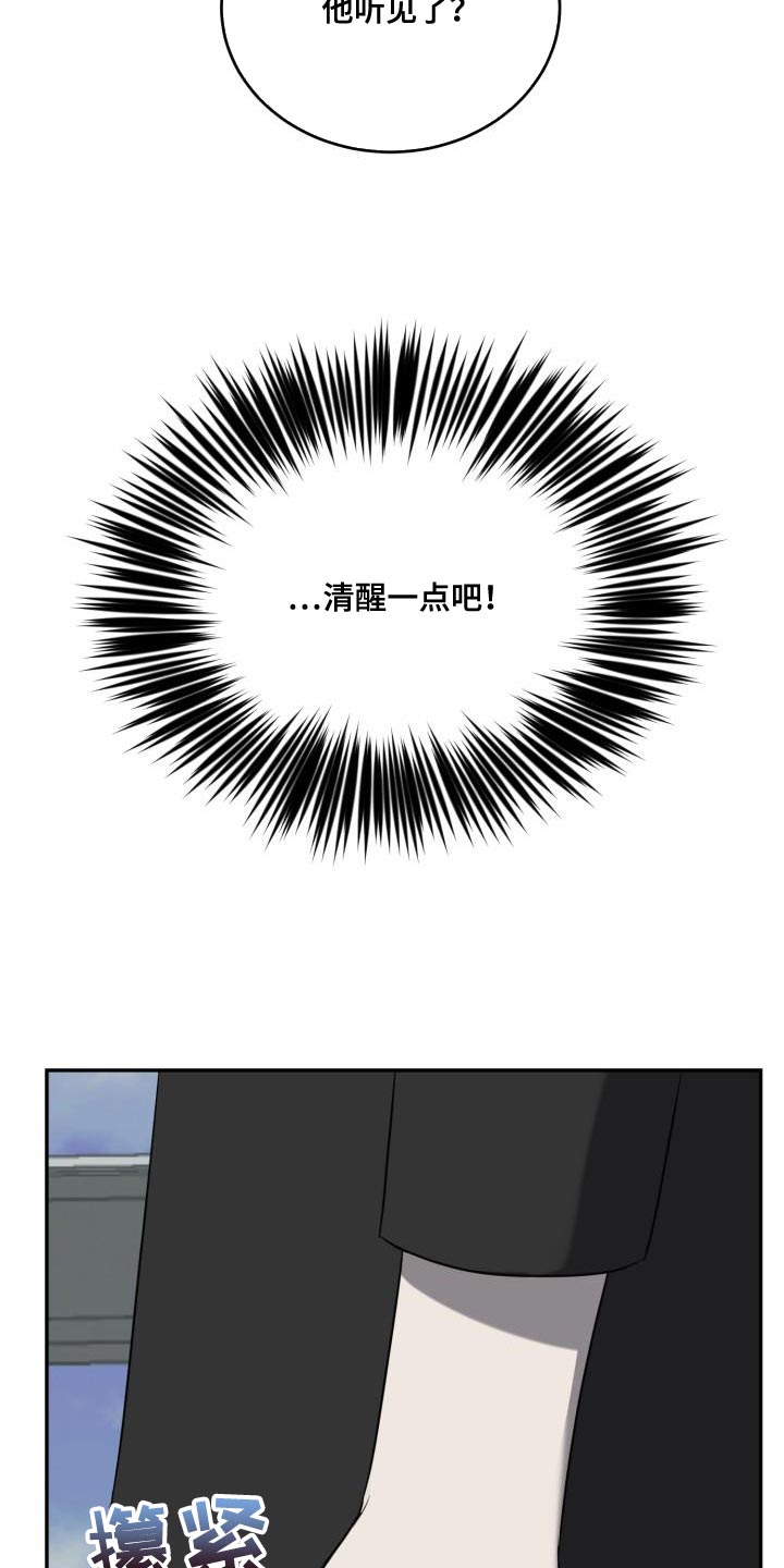 【囚徒驯养】漫画-（第61章：【第二季】金牛犊）章节漫画下拉式图片-17.jpg