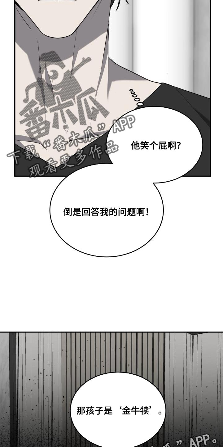 【囚徒驯养】漫画-（第61章：【第二季】金牛犊）章节漫画下拉式图片-35.jpg