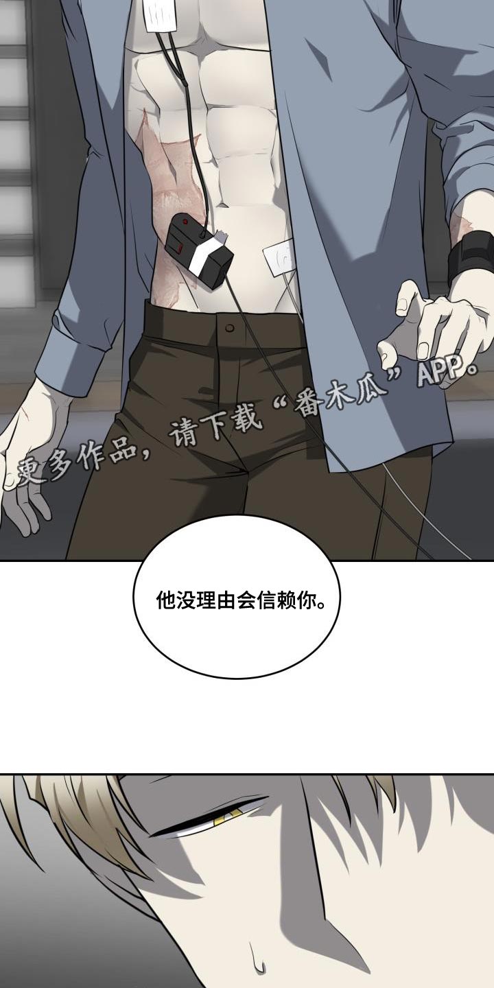 【囚徒驯养】漫画-（第62章：【第二季】贡献）章节漫画下拉式图片-24.jpg