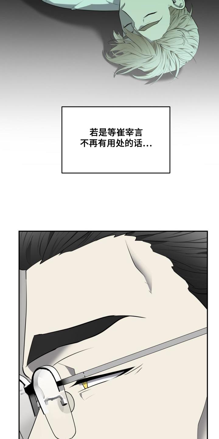 【囚徒驯养】漫画-（第62章：【第二季】贡献）章节漫画下拉式图片-9.jpg